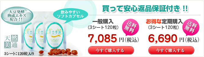 買って安心返品保証付き！！