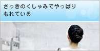 さっきのくしゃみでやっぱりもれている